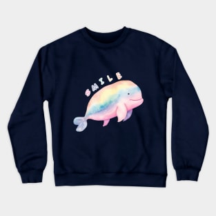 Smile Cute Colorful Baby Whale . Crewneck Sweatshirt